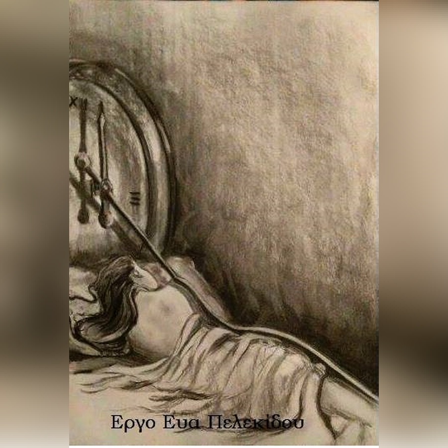 Τώρα που νυχτώνει